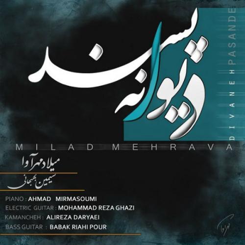 دانلود آهنگ دیوونه پسند